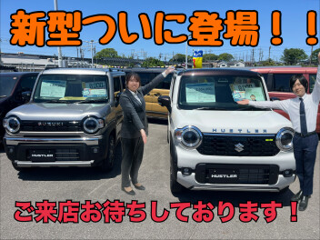 2つの遊べる軽！NEW ハスラー登場！